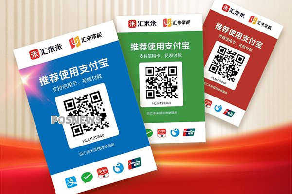 超级推平台汇来米活动政策
